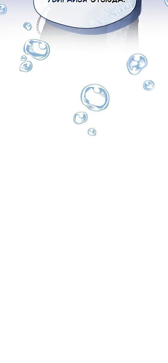 Страница 41 главы 92 манги Я так и не смогла усмирить эту злую натуру / I Failed to Oust the Villain!