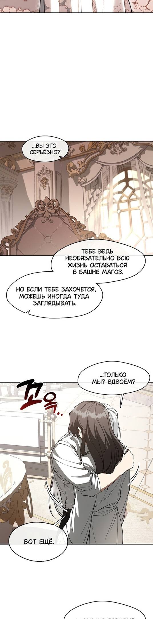 Страница 8 главы 103 манги Я так и не смогла усмирить эту злую натуру / I Failed to Oust the Villain!