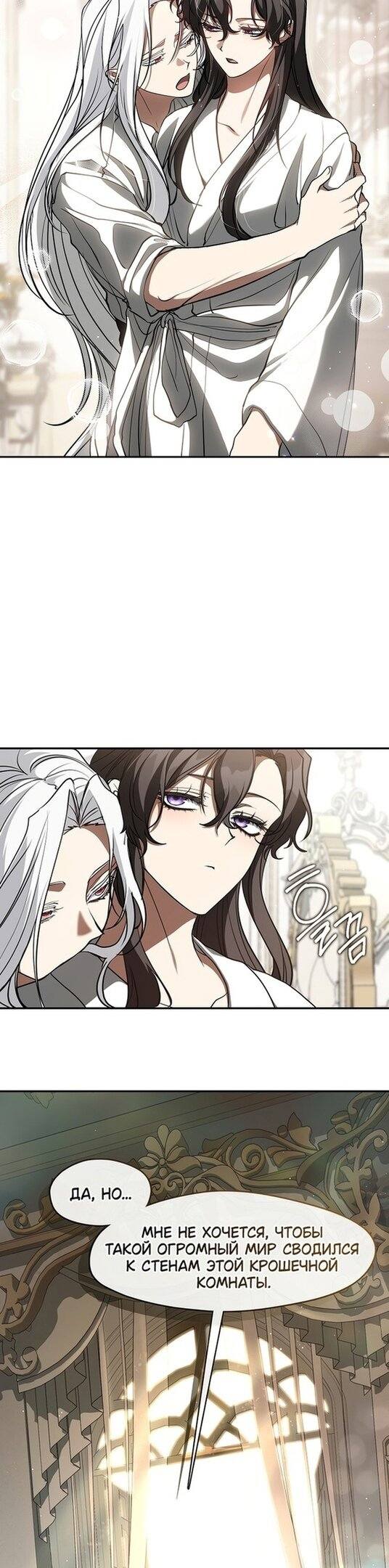 Страница 11 главы 103 манги Я так и не смогла усмирить эту злую натуру / I Failed to Oust the Villain!