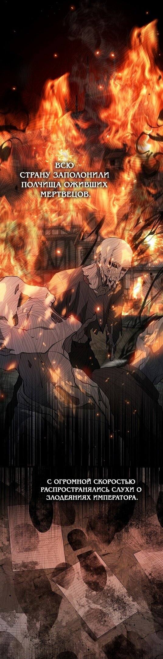 Страница 17 главы 103 манги Я так и не смогла усмирить эту злую натуру / I Failed to Oust the Villain!