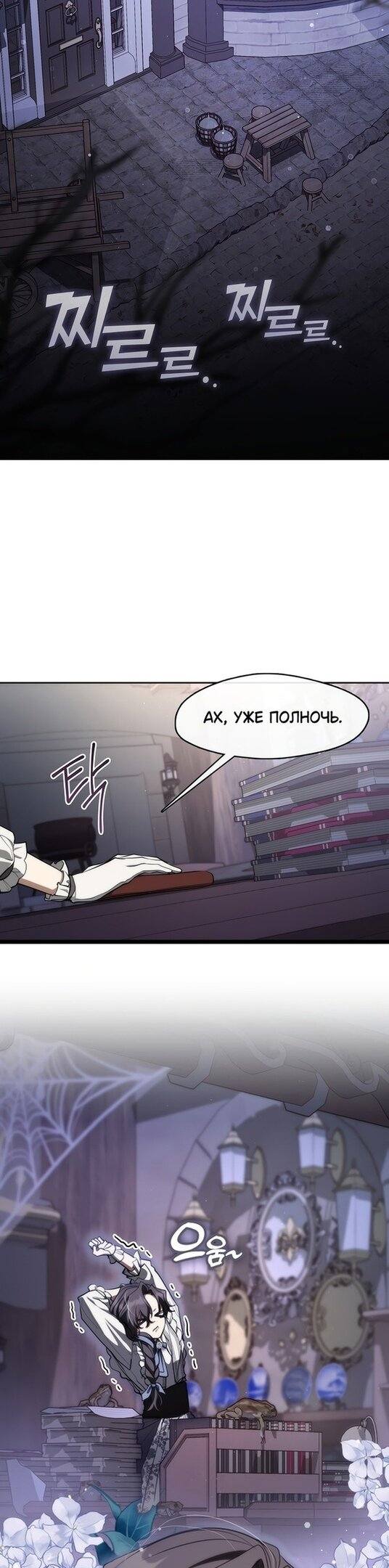 Страница 20 главы 103 манги Я так и не смогла усмирить эту злую натуру / I Failed to Oust the Villain!