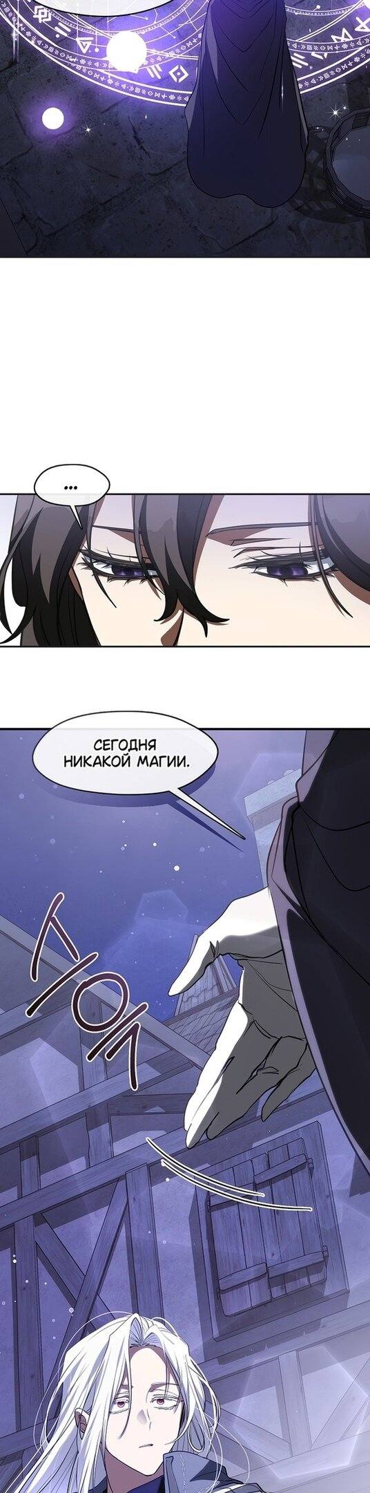 Страница 27 главы 103 манги Я так и не смогла усмирить эту злую натуру / I Failed to Oust the Villain!