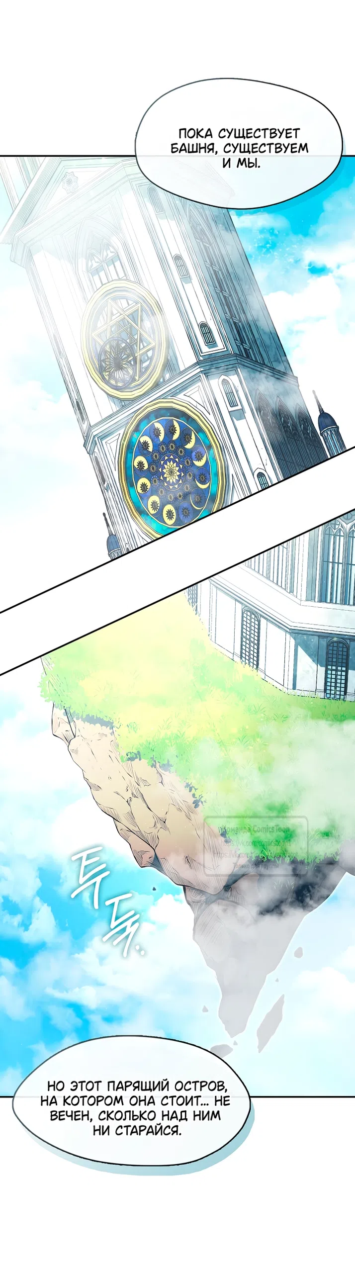 Страница 18 главы 141 манги Я так и не смогла усмирить эту злую натуру / I Failed to Oust the Villain!