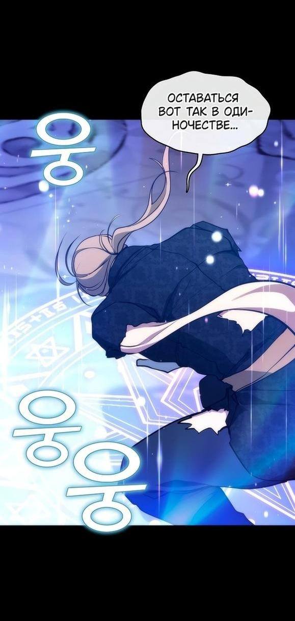 Страница 6 главы 101 манги Я так и не смогла усмирить эту злую натуру / I Failed to Oust the Villain!