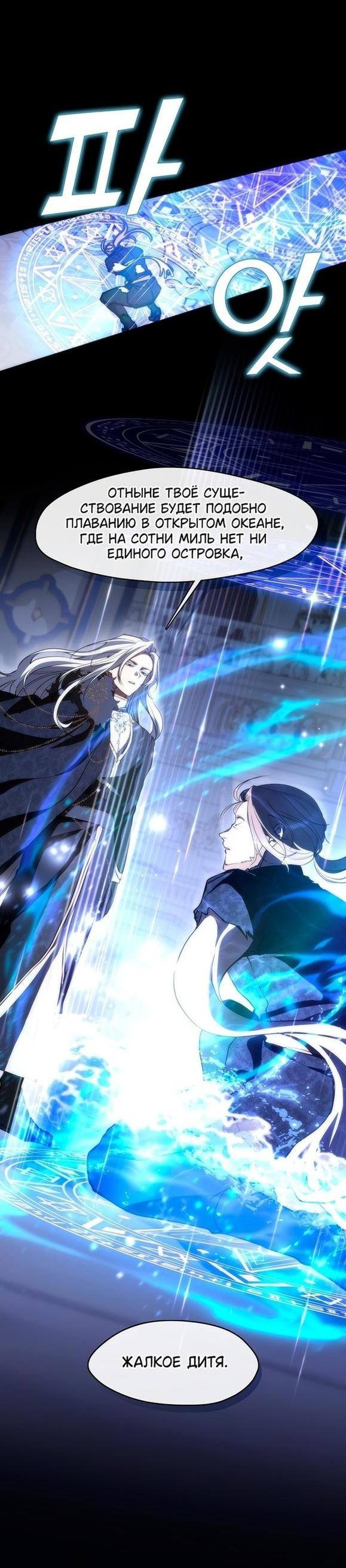 Страница 7 главы 101 манги Я так и не смогла усмирить эту злую натуру / I Failed to Oust the Villain!