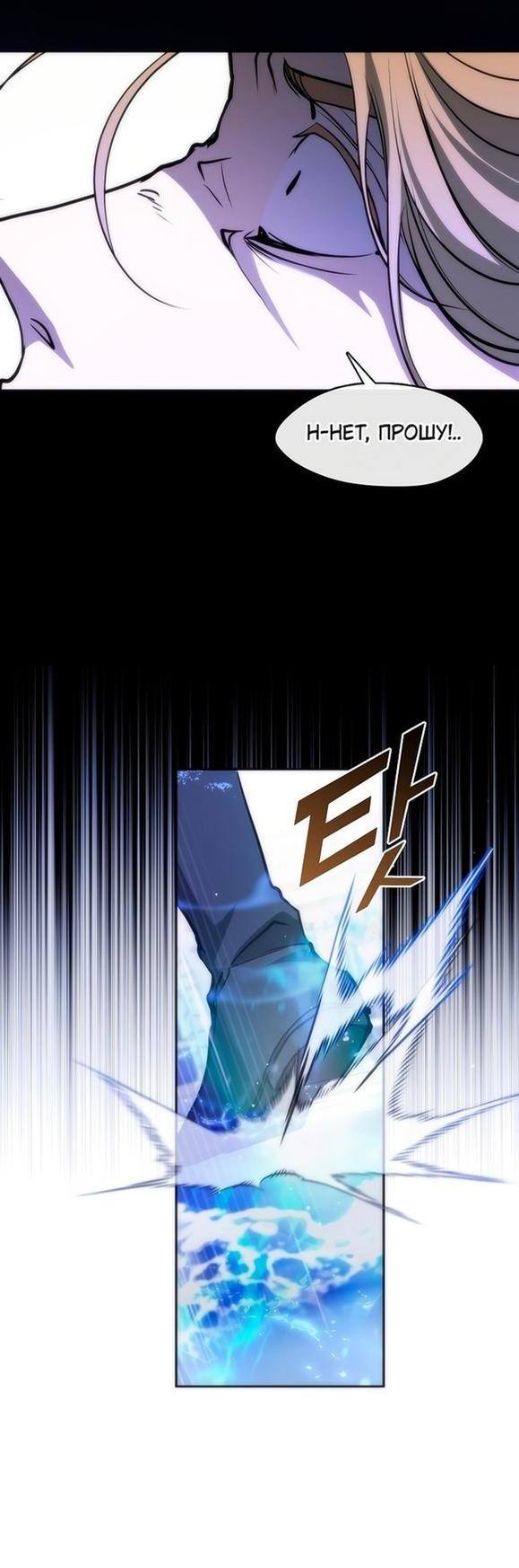 Страница 8 главы 101 манги Я так и не смогла усмирить эту злую натуру / I Failed to Oust the Villain!