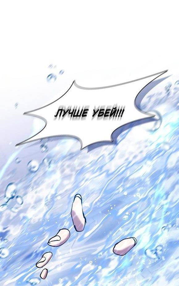 Страница 9 главы 101 манги Я так и не смогла усмирить эту злую натуру / I Failed to Oust the Villain!