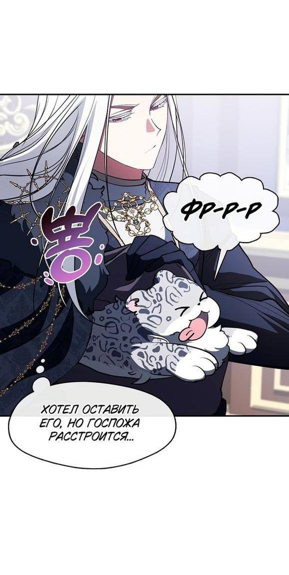 Страница 15 главы 101 манги Я так и не смогла усмирить эту злую натуру / I Failed to Oust the Villain!