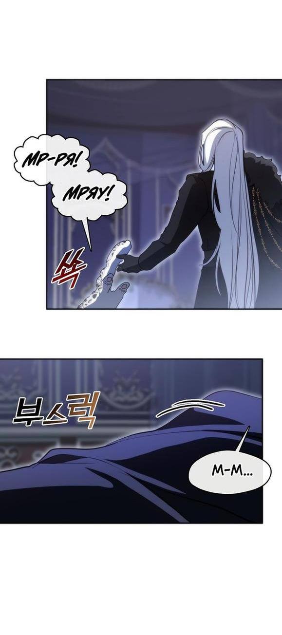 Страница 16 главы 101 манги Я так и не смогла усмирить эту злую натуру / I Failed to Oust the Villain!