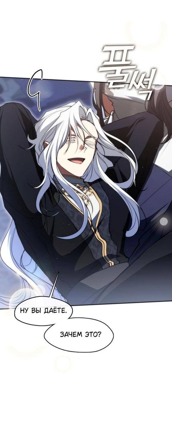 Страница 19 главы 101 манги Я так и не смогла усмирить эту злую натуру / I Failed to Oust the Villain!