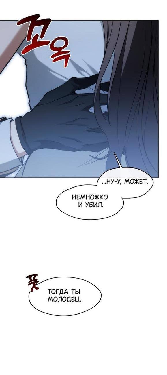 Страница 24 главы 101 манги Я так и не смогла усмирить эту злую натуру / I Failed to Oust the Villain!