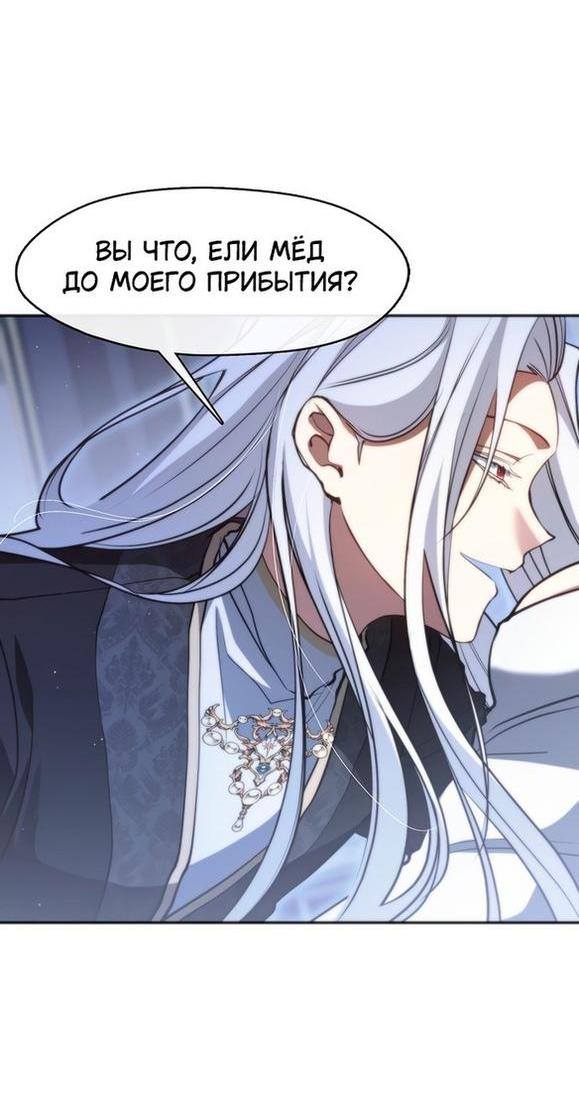 Страница 32 главы 101 манги Я так и не смогла усмирить эту злую натуру / I Failed to Oust the Villain!