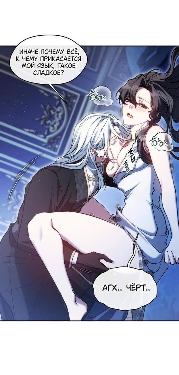 Страница 33 главы 101 манги Я так и не смогла усмирить эту злую натуру / I Failed to Oust the Villain!