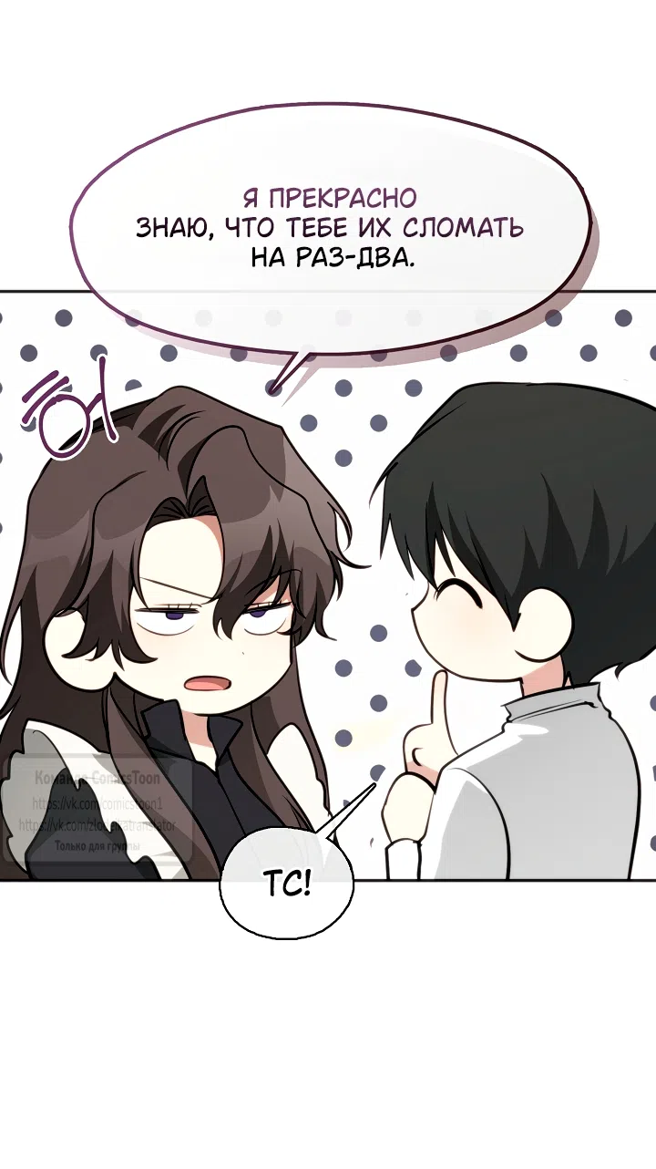 Страница 5 главы 140 манги Я так и не смогла усмирить эту злую натуру / I Failed to Oust the Villain!