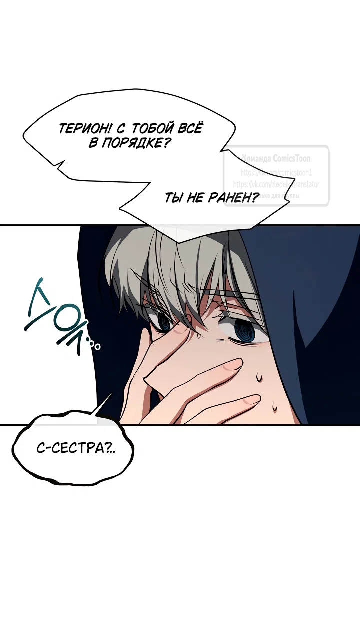 Страница 9 главы 140 манги Я так и не смогла усмирить эту злую натуру / I Failed to Oust the Villain!