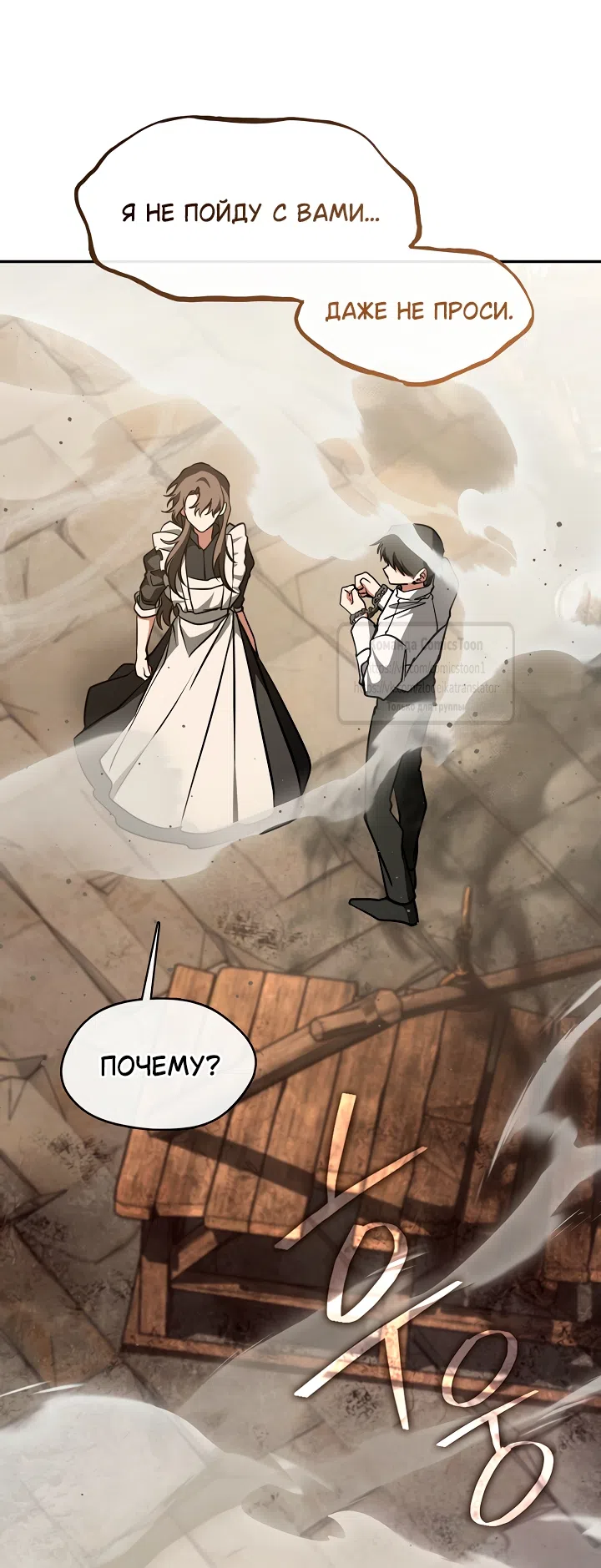 Страница 10 главы 140 манги Я так и не смогла усмирить эту злую натуру / I Failed to Oust the Villain!