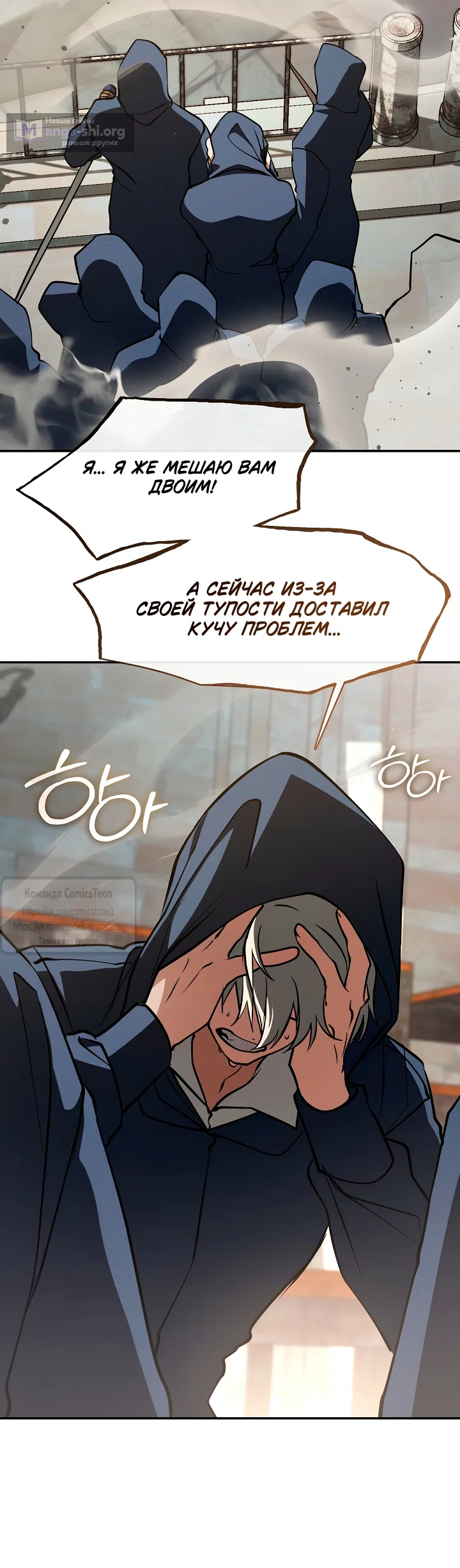 Страница 11 главы 140 манги Я так и не смогла усмирить эту злую натуру / I Failed to Oust the Villain!