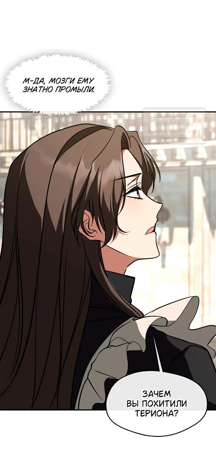 Страница 12 главы 140 манги Я так и не смогла усмирить эту злую натуру / I Failed to Oust the Villain!
