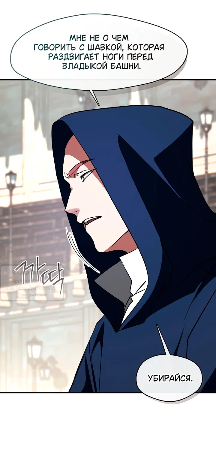 Страница 13 главы 140 манги Я так и не смогла усмирить эту злую натуру / I Failed to Oust the Villain!