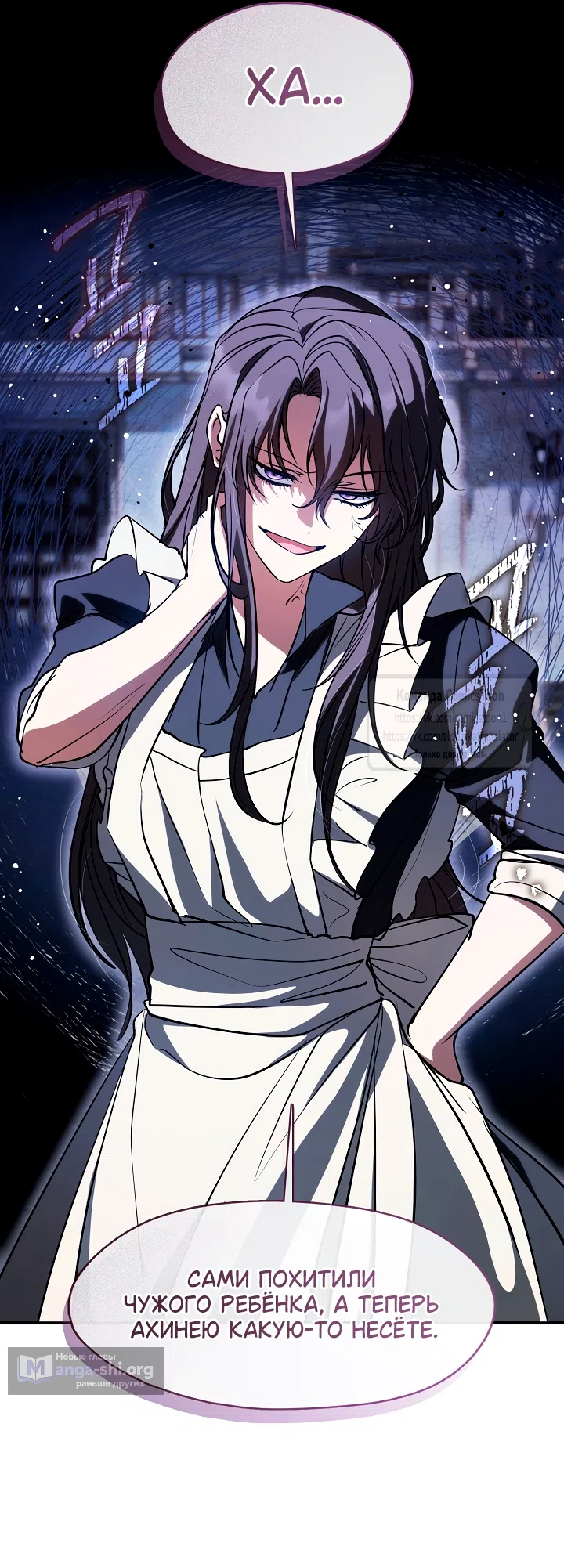 Страница 17 главы 140 манги Я так и не смогла усмирить эту злую натуру / I Failed to Oust the Villain!