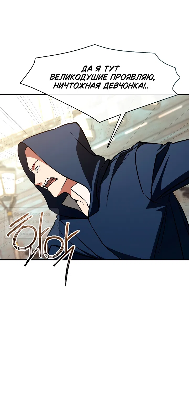 Страница 18 главы 140 манги Я так и не смогла усмирить эту злую натуру / I Failed to Oust the Villain!