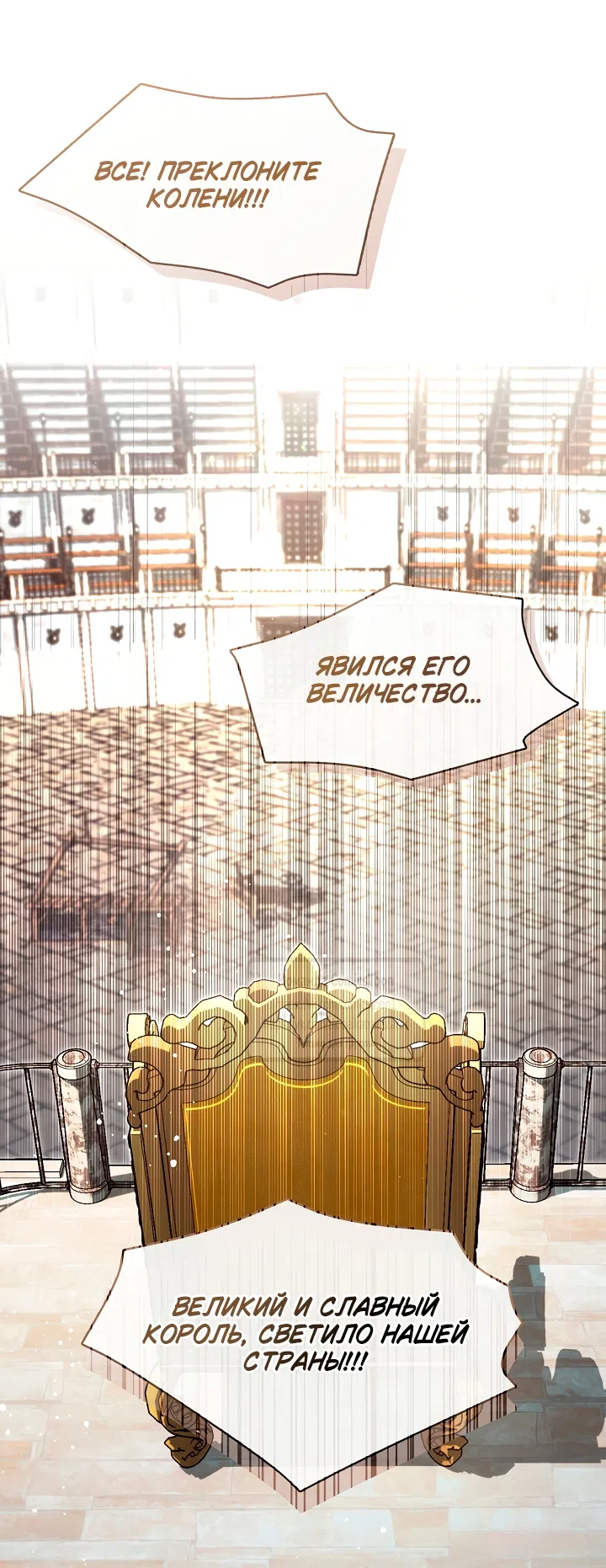 Страница 20 главы 140 манги Я так и не смогла усмирить эту злую натуру / I Failed to Oust the Villain!