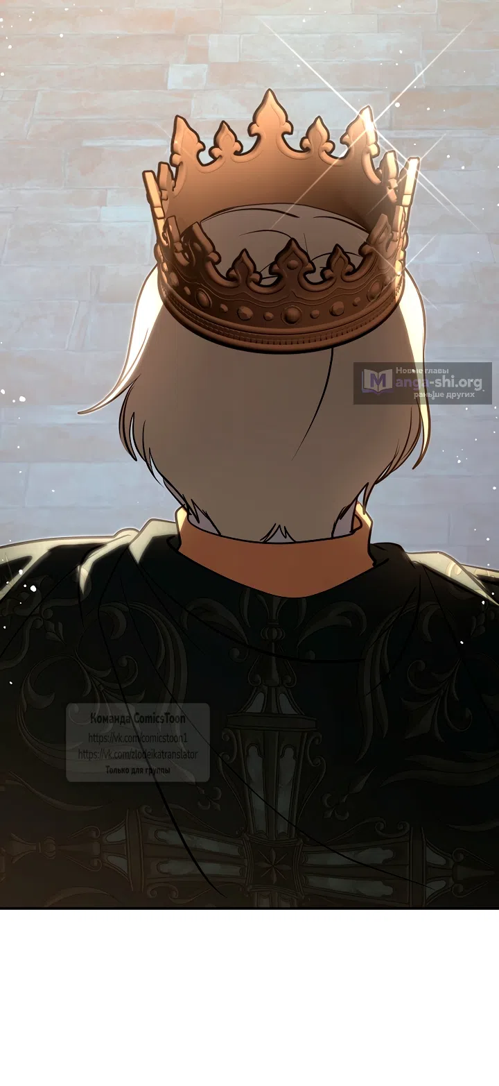 Страница 21 главы 140 манги Я так и не смогла усмирить эту злую натуру / I Failed to Oust the Villain!