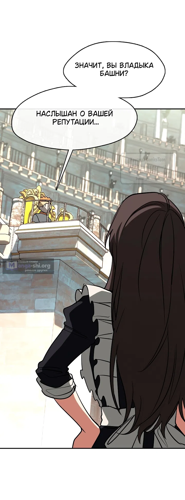 Страница 24 главы 140 манги Я так и не смогла усмирить эту злую натуру / I Failed to Oust the Villain!