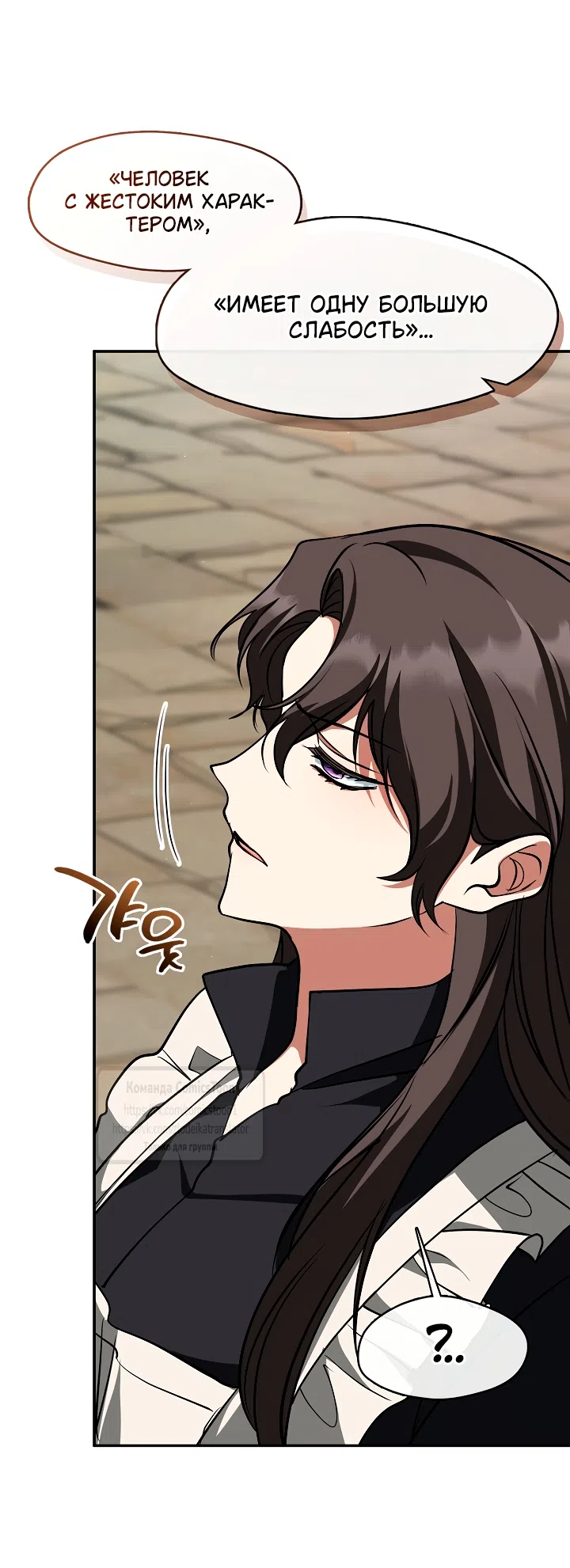 Страница 25 главы 140 манги Я так и не смогла усмирить эту злую натуру / I Failed to Oust the Villain!