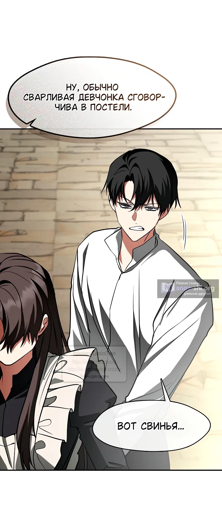 Страница 27 главы 140 манги Я так и не смогла усмирить эту злую натуру / I Failed to Oust the Villain!