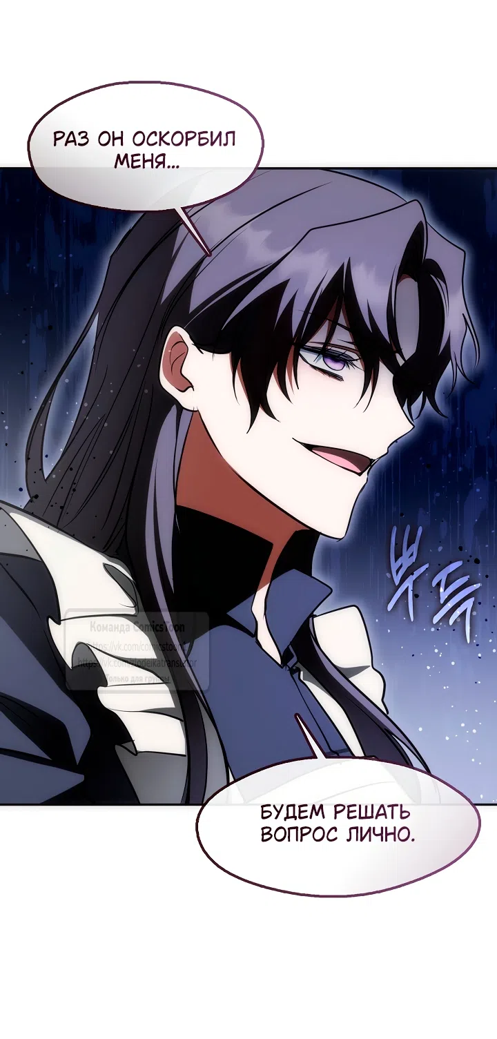 Страница 29 главы 140 манги Я так и не смогла усмирить эту злую натуру / I Failed to Oust the Villain!