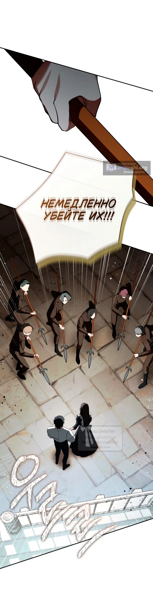 Страница 34 главы 140 манги Я так и не смогла усмирить эту злую натуру / I Failed to Oust the Villain!