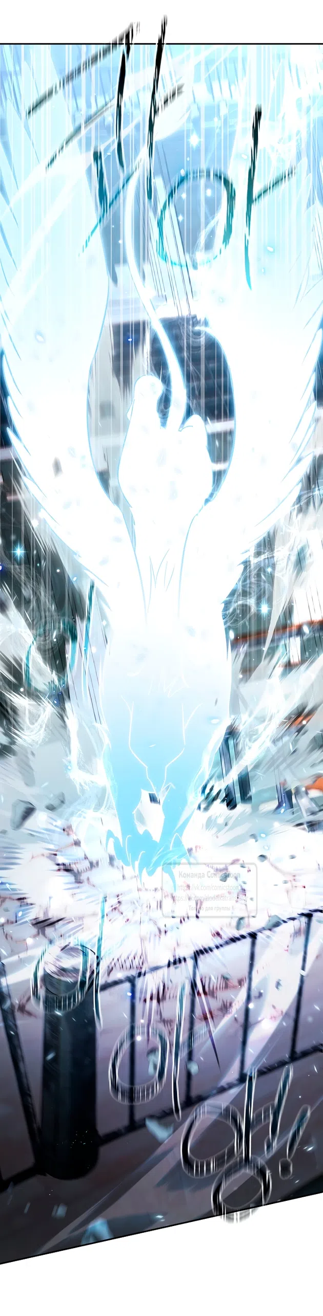 Страница 38 главы 140 манги Я так и не смогла усмирить эту злую натуру / I Failed to Oust the Villain!