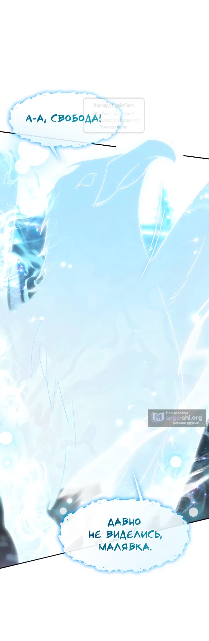 Страница 39 главы 140 манги Я так и не смогла усмирить эту злую натуру / I Failed to Oust the Villain!