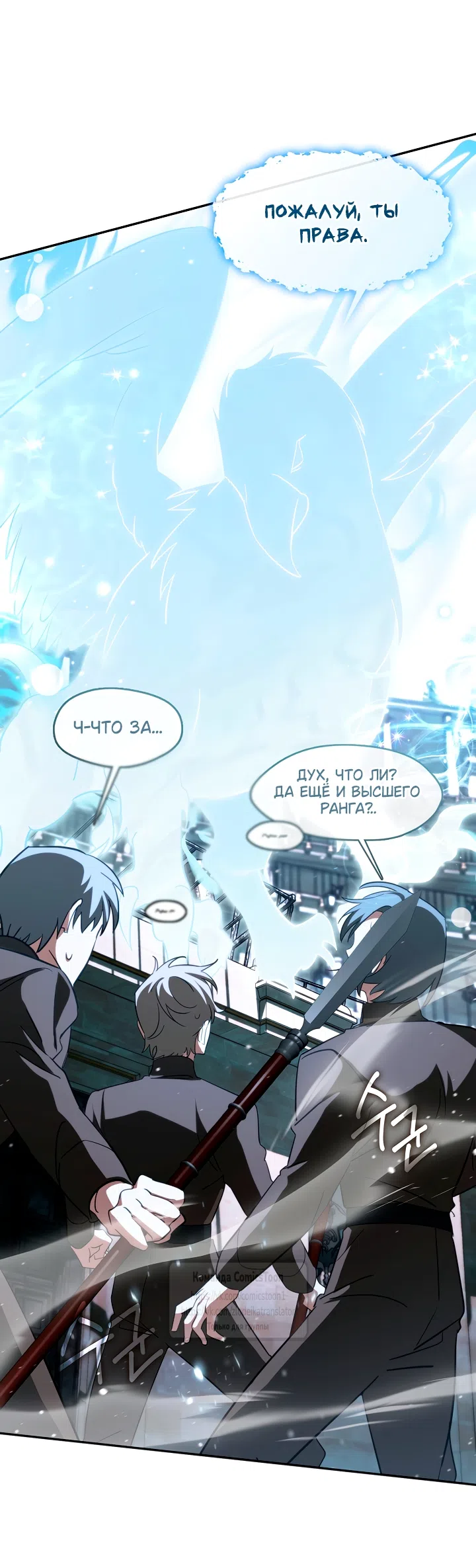 Страница 41 главы 140 манги Я так и не смогла усмирить эту злую натуру / I Failed to Oust the Villain!