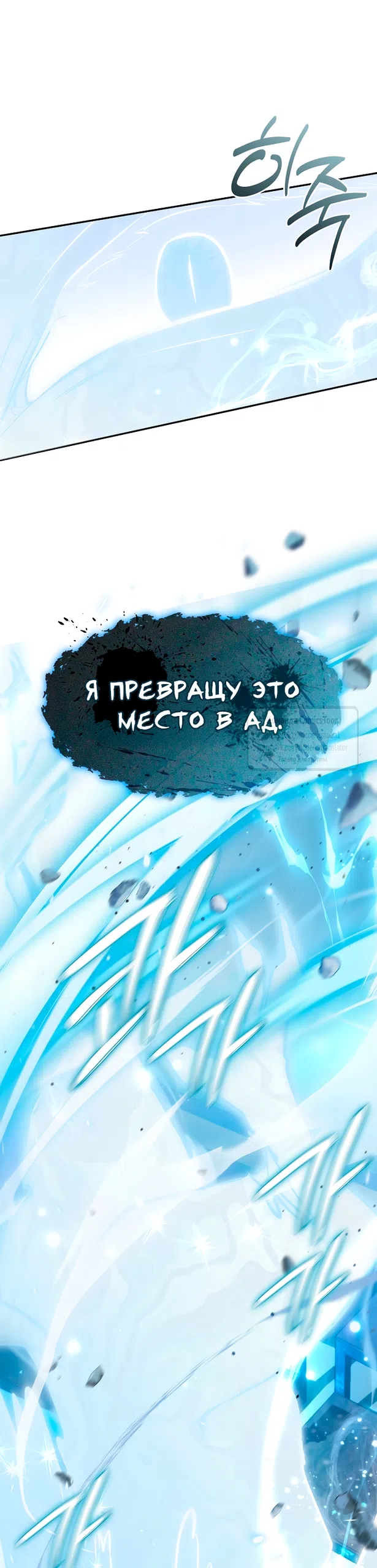 Страница 43 главы 140 манги Я так и не смогла усмирить эту злую натуру / I Failed to Oust the Villain!