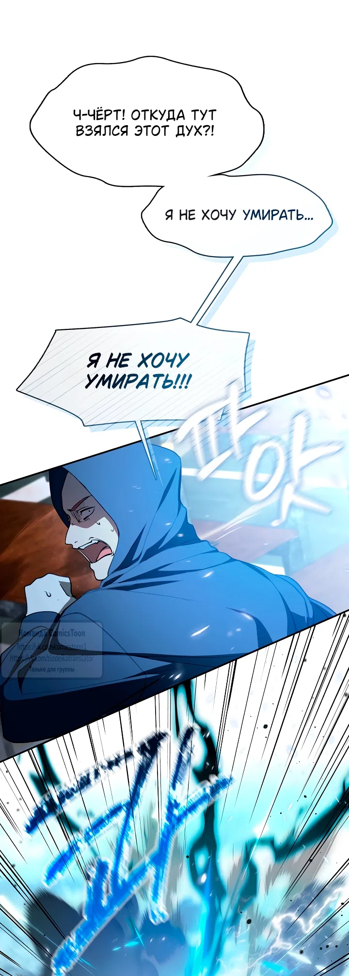 Страница 45 главы 140 манги Я так и не смогла усмирить эту злую натуру / I Failed to Oust the Villain!