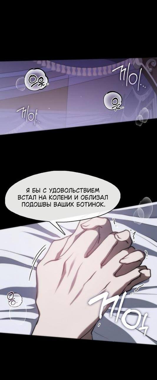 Страница 8 главы 102 манги Я так и не смогла усмирить эту злую натуру / I Failed to Oust the Villain!