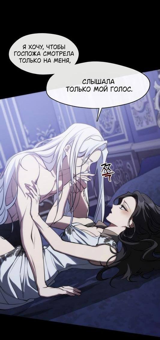 Страница 9 главы 102 манги Я так и не смогла усмирить эту злую натуру / I Failed to Oust the Villain!