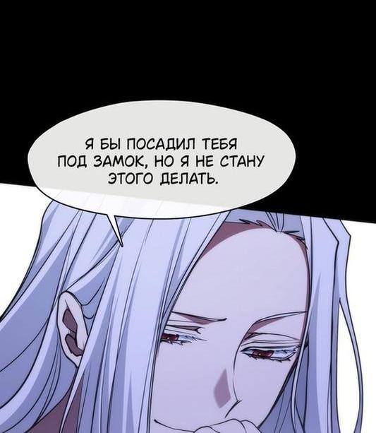 Страница 10 главы 102 манги Я так и не смогла усмирить эту злую натуру / I Failed to Oust the Villain!