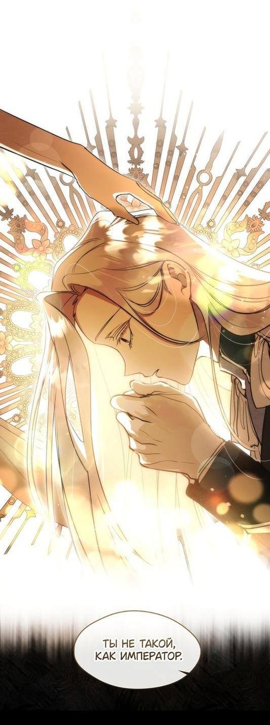 Страница 15 главы 102 манги Я так и не смогла усмирить эту злую натуру / I Failed to Oust the Villain!