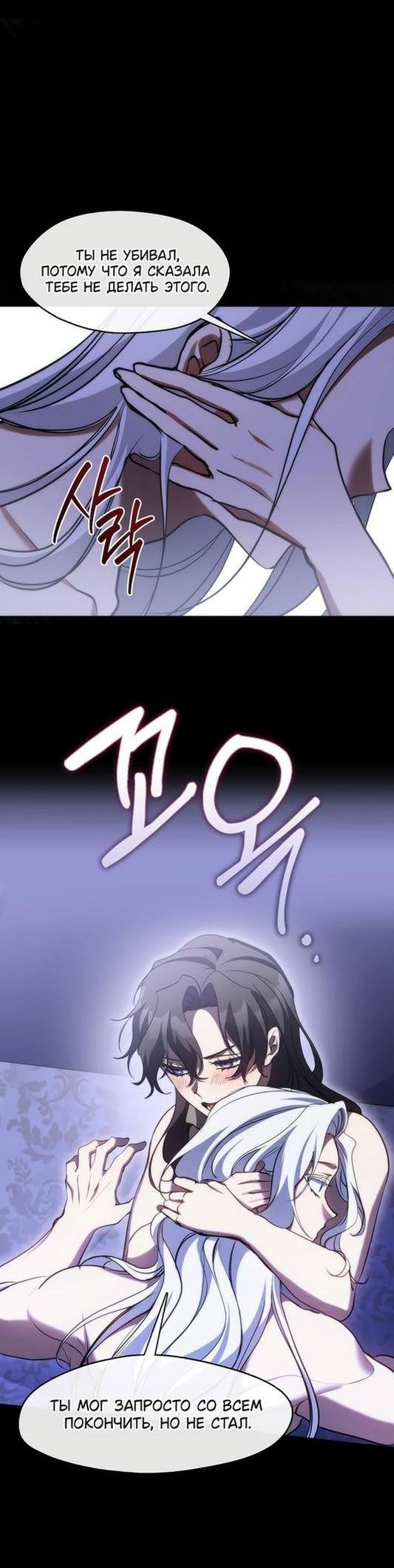 Страница 16 главы 102 манги Я так и не смогла усмирить эту злую натуру / I Failed to Oust the Villain!