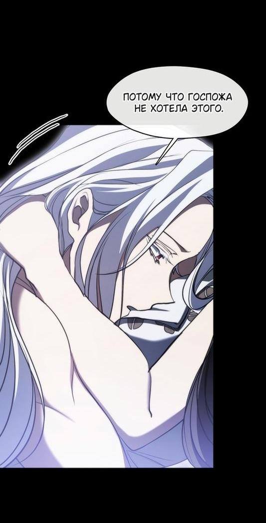 Страница 17 главы 102 манги Я так и не смогла усмирить эту злую натуру / I Failed to Oust the Villain!
