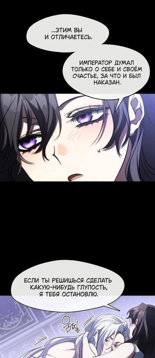 Страница 18 главы 102 манги Я так и не смогла усмирить эту злую натуру / I Failed to Oust the Villain!