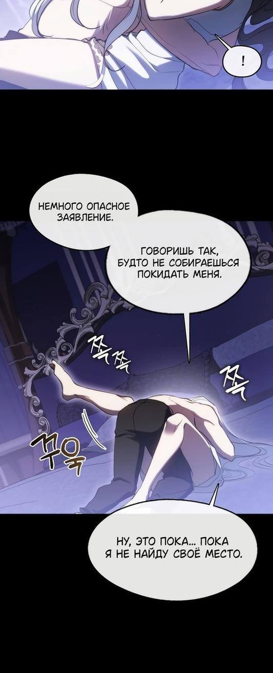 Страница 19 главы 102 манги Я так и не смогла усмирить эту злую натуру / I Failed to Oust the Villain!