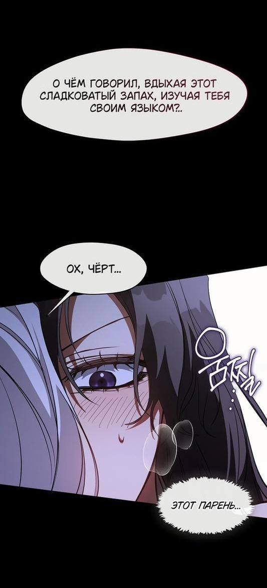 Страница 25 главы 102 манги Я так и не смогла усмирить эту злую натуру / I Failed to Oust the Villain!