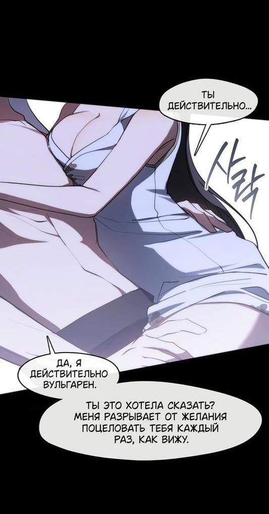 Страница 27 главы 102 манги Я так и не смогла усмирить эту злую натуру / I Failed to Oust the Villain!