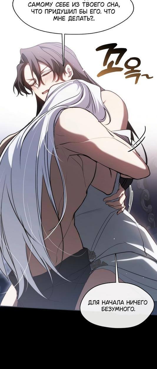 Страница 29 главы 102 манги Я так и не смогла усмирить эту злую натуру / I Failed to Oust the Villain!