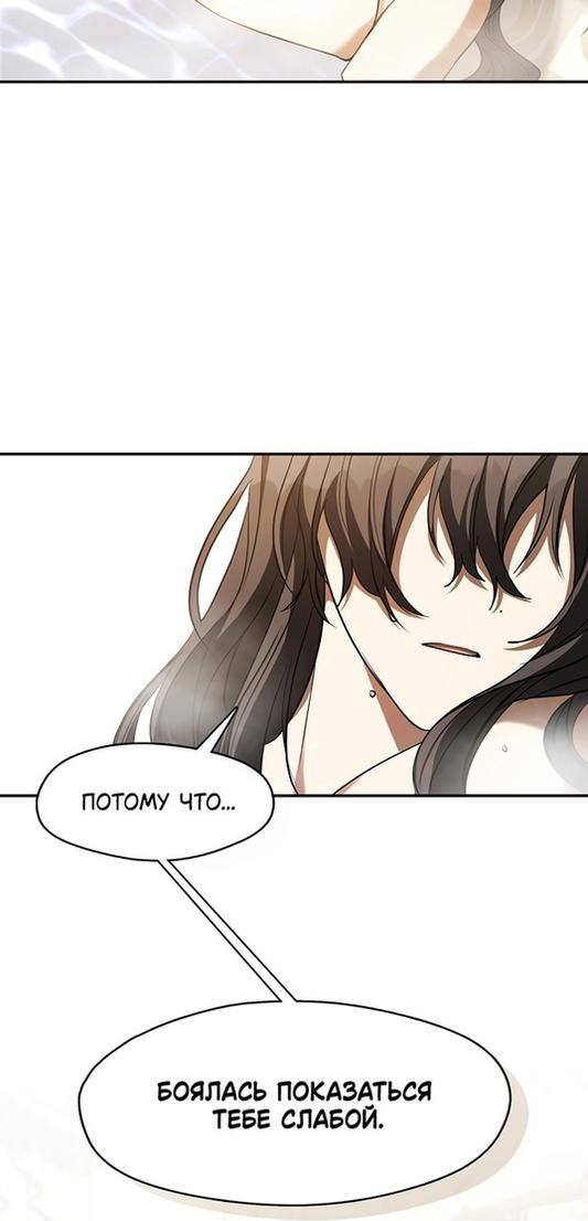 Страница 37 главы 102 манги Я так и не смогла усмирить эту злую натуру / I Failed to Oust the Villain!