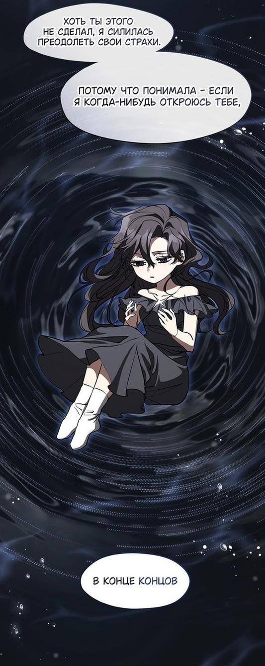Страница 39 главы 102 манги Я так и не смогла усмирить эту злую натуру / I Failed to Oust the Villain!